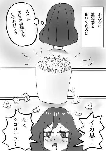 Watashi no Musuko ga Kimo...Chi yo Sugite Fhentai - Page 22