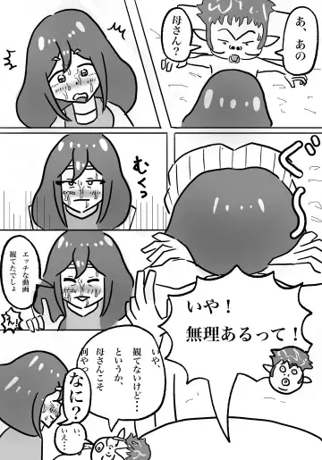 Watashi no Musuko ga Kimo...Chi yo Sugite Fhentai - Page 31