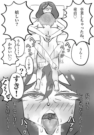 Watashi no Musuko ga Kimo...Chi yo Sugite Fhentai - Page 39