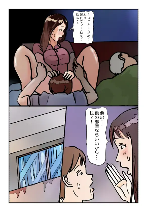 【近親相姦体験】母さんが僕の女になった日 Fhentai - Page 12