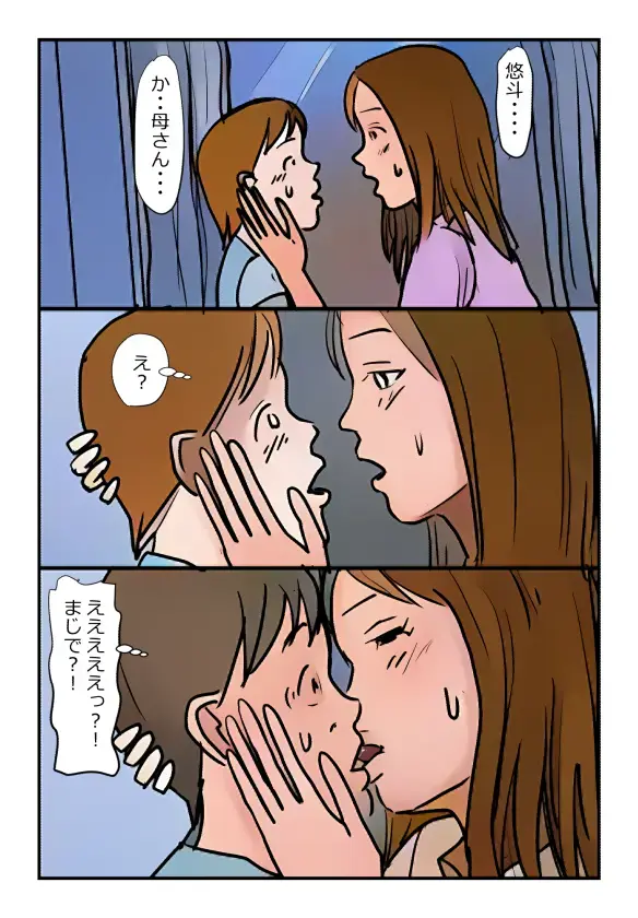 【近親相姦体験】母さんが僕の女になった日 Fhentai - Page 13