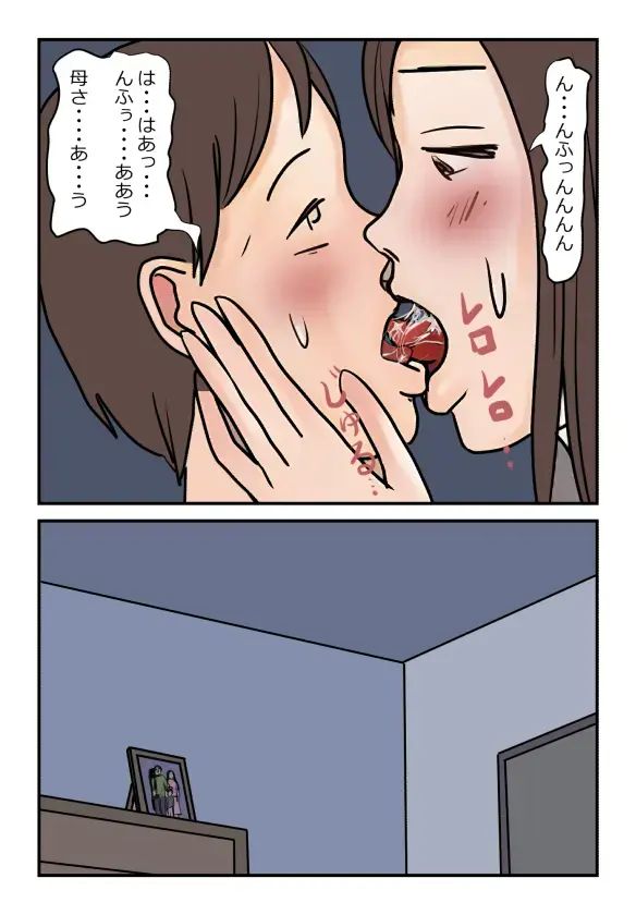 【近親相姦体験】母さんが僕の女になった日 Fhentai - Page 14