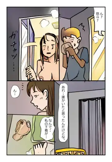 【近親相姦体験】母さんが僕の女になった日 Fhentai - Page 6