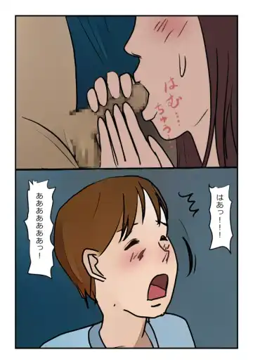 【近親相姦体験】母さんが僕の女になった日 Fhentai - Page 16