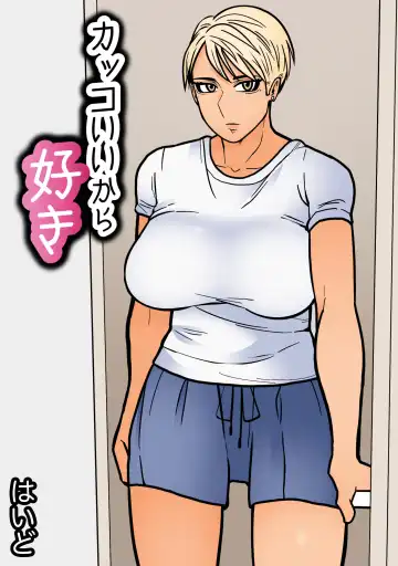 Kakko Ii kara Suki Fhentai - Page 3