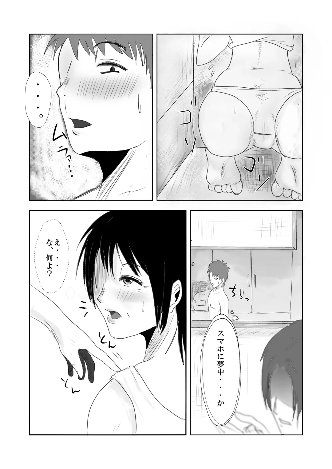 ヤリたい母子が一線を越えた後 Fhentai - Page 11