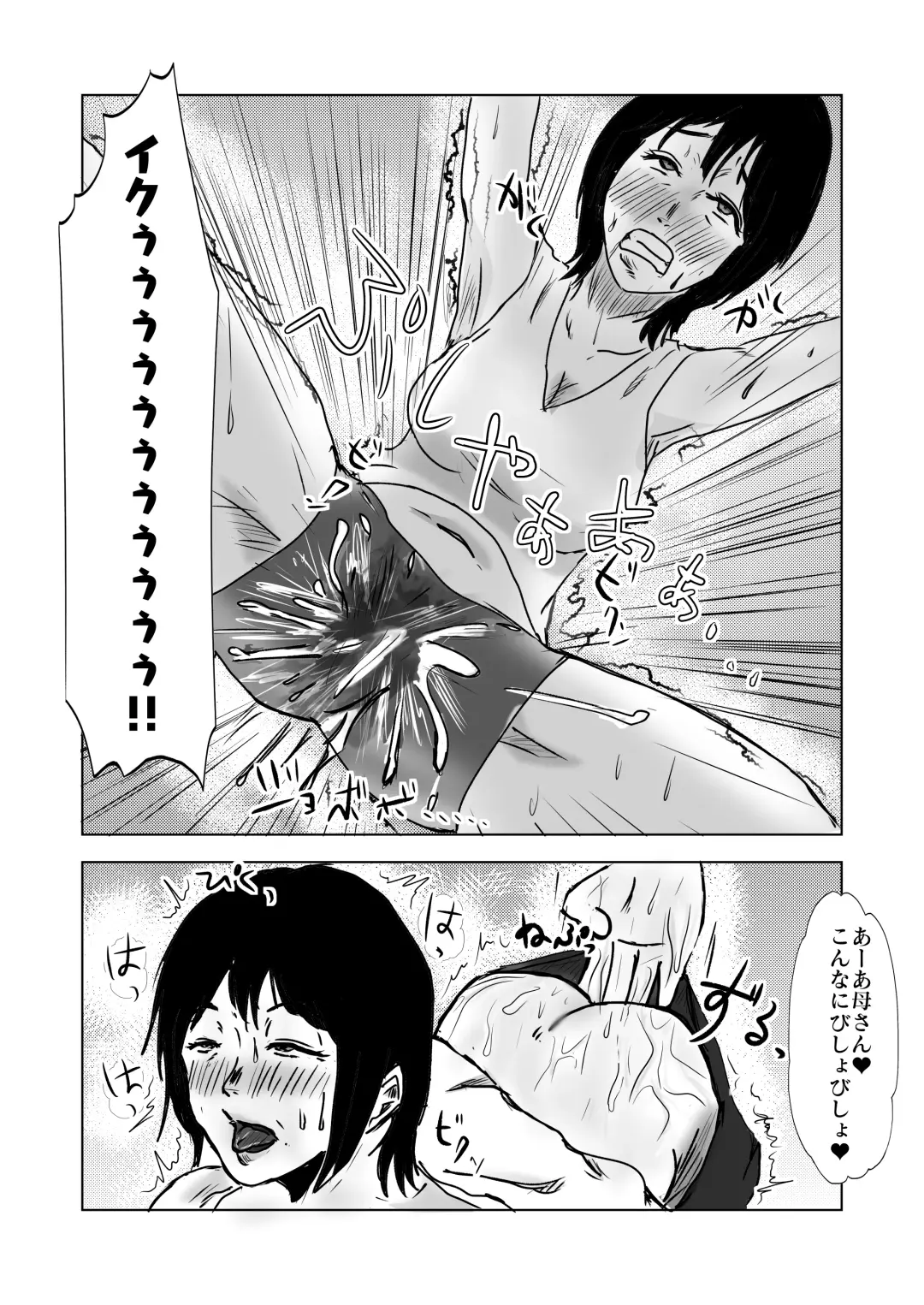 ヤリたい母子が一線を越えた後 Fhentai - Page 22