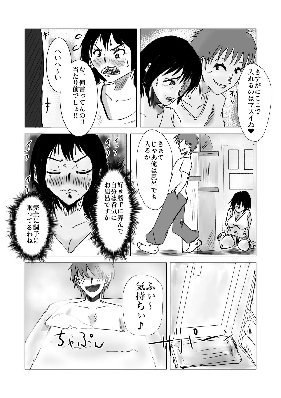 ヤリたい母子が一線を越えた後 Fhentai - Page 23