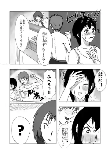 ヤリたい母子が一線を越えた後 Fhentai - Page 19