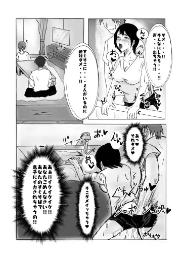 ヤリたい母子が一線を越えた後 Fhentai - Page 21