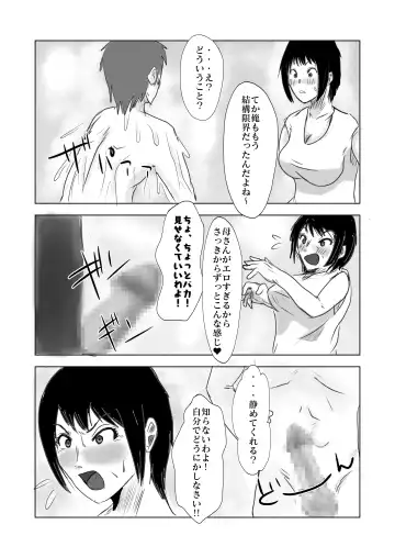 ヤリたい母子が一線を越えた後 Fhentai - Page 25