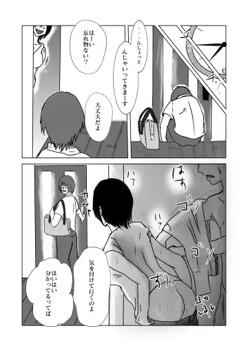 ヤリたい母子が一線を越えた後 Fhentai - Page 29