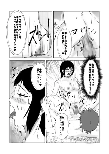 ヤリたい母子が一線を越えた後 Fhentai - Page 37