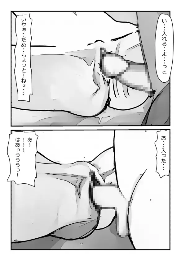 【近親相姦体験】いま父さん横にいるけど中で出しても良いよね？ Fhentai - Page 11