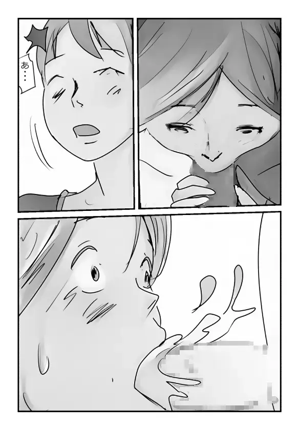 【近親相姦体験】いま父さん横にいるけど中で出しても良いよね？ Fhentai - Page 23