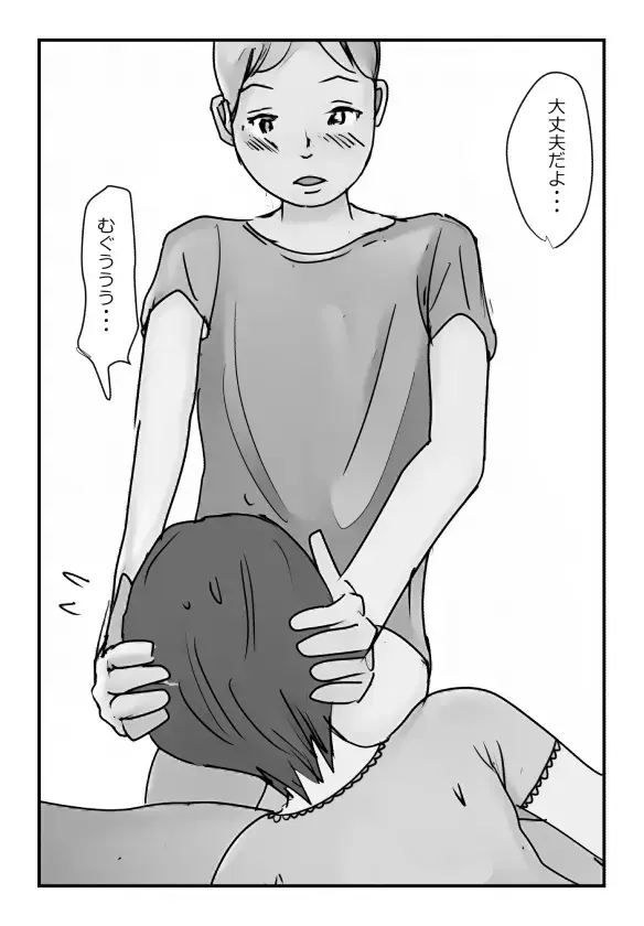 【近親相姦体験】いま父さん横にいるけど中で出しても良いよね？ Fhentai - Page 27