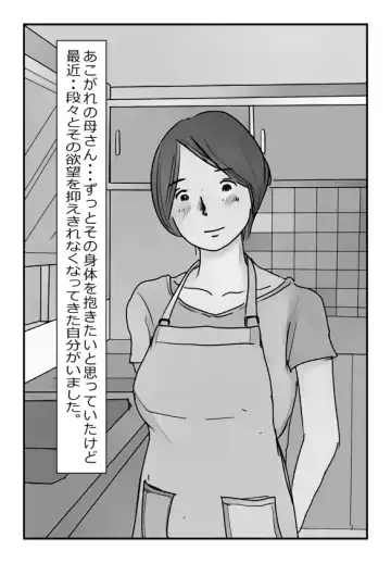 【近親相姦体験】いま父さん横にいるけど中で出しても良いよね？ Fhentai - Page 2