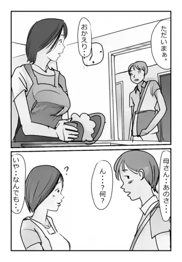 【近親相姦体験】いま父さん横にいるけど中で出しても良いよね？ Fhentai - Page 3