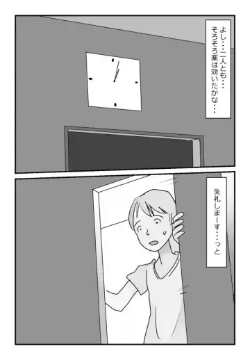 【近親相姦体験】いま父さん横にいるけど中で出しても良いよね？ Fhentai - Page 6