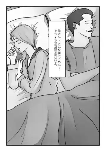 【近親相姦体験】いま父さん横にいるけど中で出しても良いよね？ Fhentai - Page 7