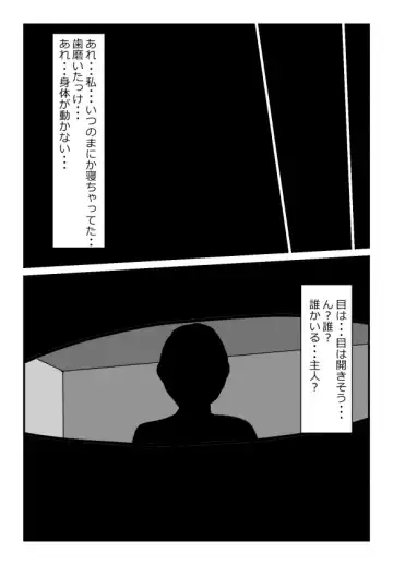 【近親相姦体験】いま父さん横にいるけど中で出しても良いよね？ Fhentai - Page 8
