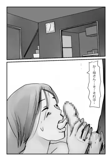 【近親相姦体験】いま父さん横にいるけど中で出しても良いよね？ Fhentai - Page 21