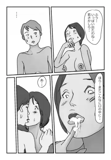 【近親相姦体験】いま父さん横にいるけど中で出しても良いよね？ Fhentai - Page 24