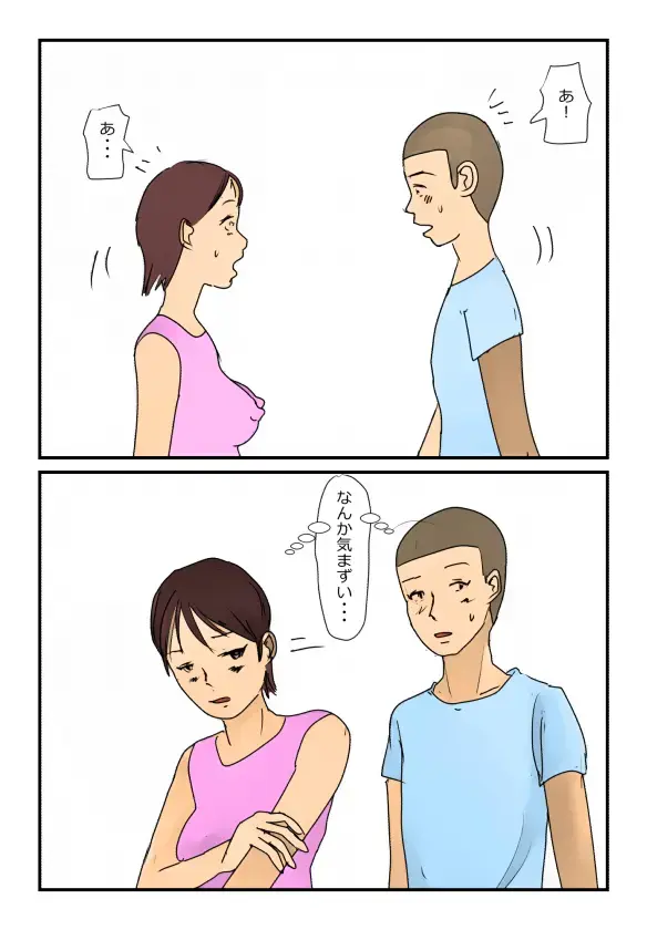 【近親相姦体験】反抗期の息子に堕とされた母親失格な私 Fhentai - Page 7