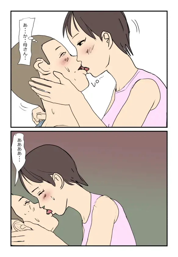 【近親相姦体験】反抗期の息子に堕とされた母親失格な私 Fhentai - Page 26