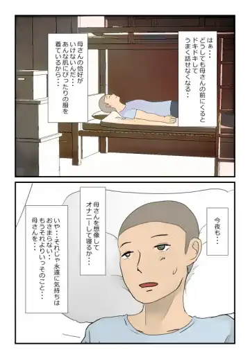【近親相姦体験】反抗期の息子に堕とされた母親失格な私 Fhentai - Page 5