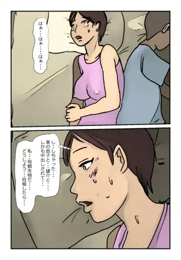 【近親相姦体験】反抗期の息子に堕とされた母親失格な私 Fhentai - Page 21