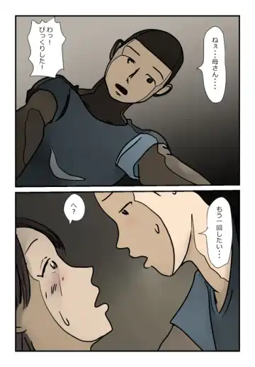 【近親相姦体験】反抗期の息子に堕とされた母親失格な私 Fhentai - Page 22