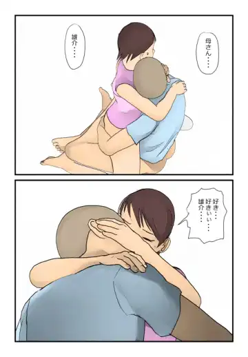 【近親相姦体験】反抗期の息子に堕とされた母親失格な私 Fhentai - Page 25