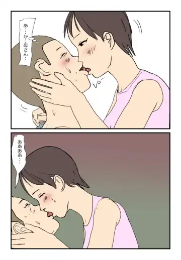 【近親相姦体験】反抗期の息子に堕とされた母親失格な私 Fhentai - Page 26