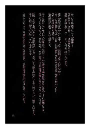【近親相姦体験】反抗期の息子に堕とされた母親失格な私 Fhentai - Page 27
