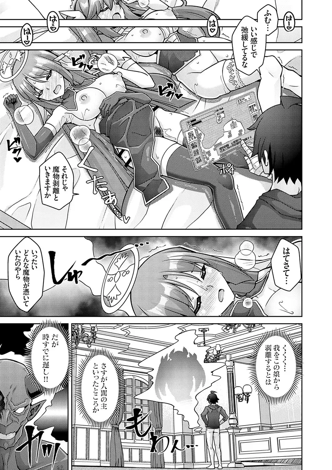 COMIC Grape Vol. 125 Fhentai - Page 100