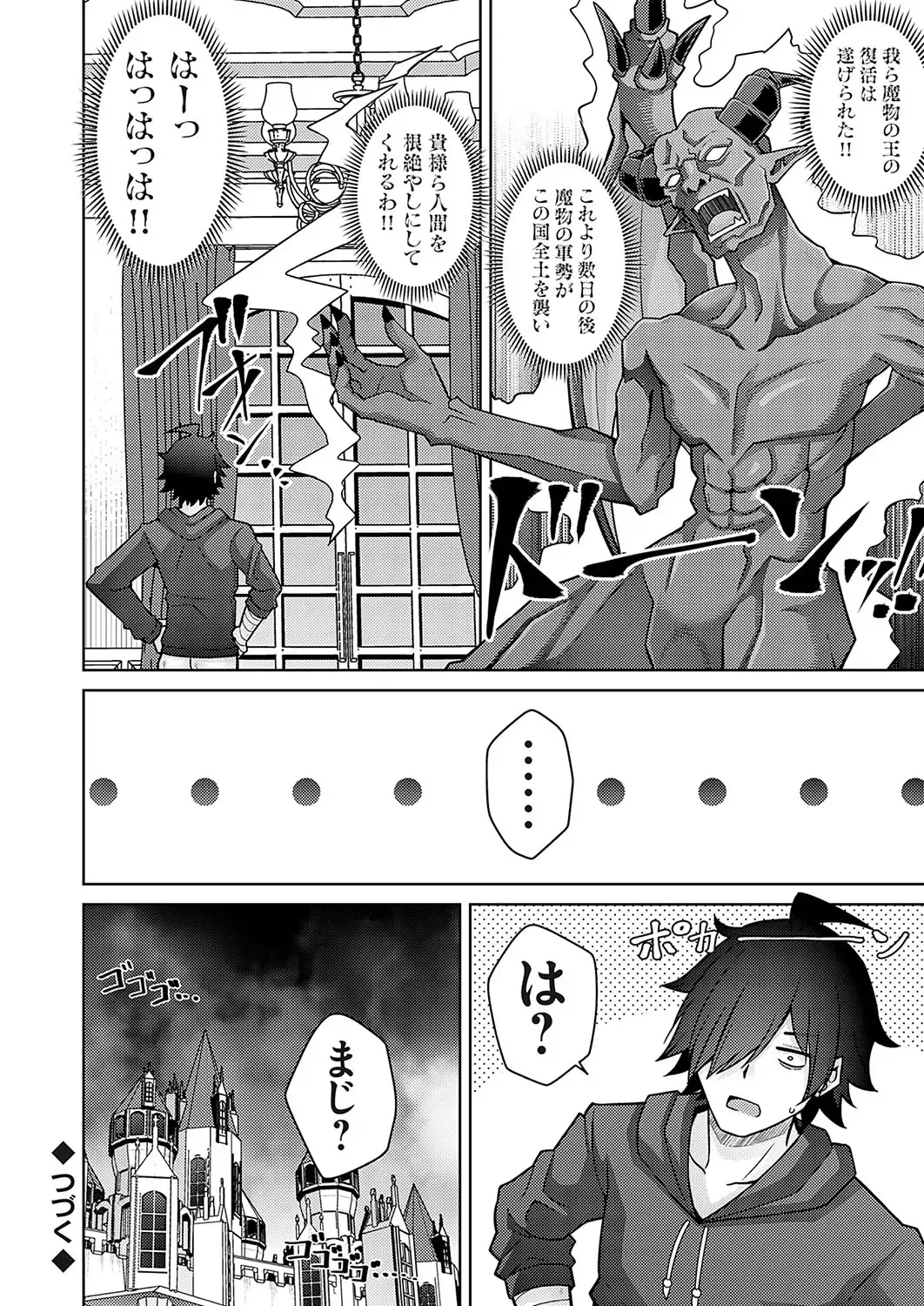 COMIC Grape Vol. 125 Fhentai - Page 101