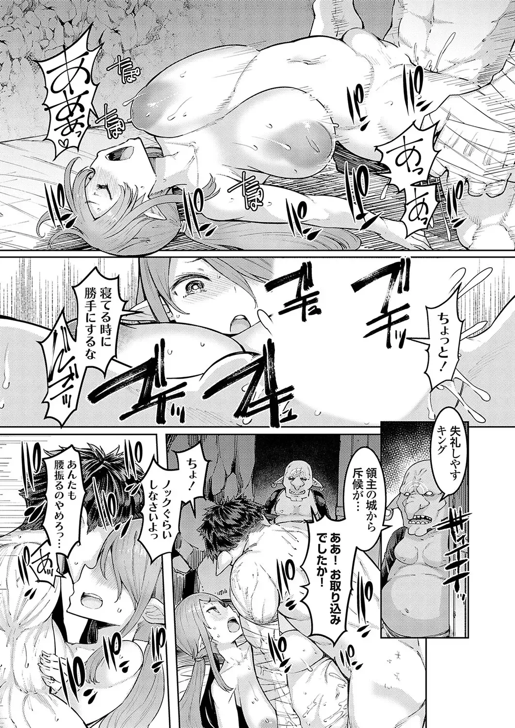 COMIC Grape Vol. 125 Fhentai - Page 104