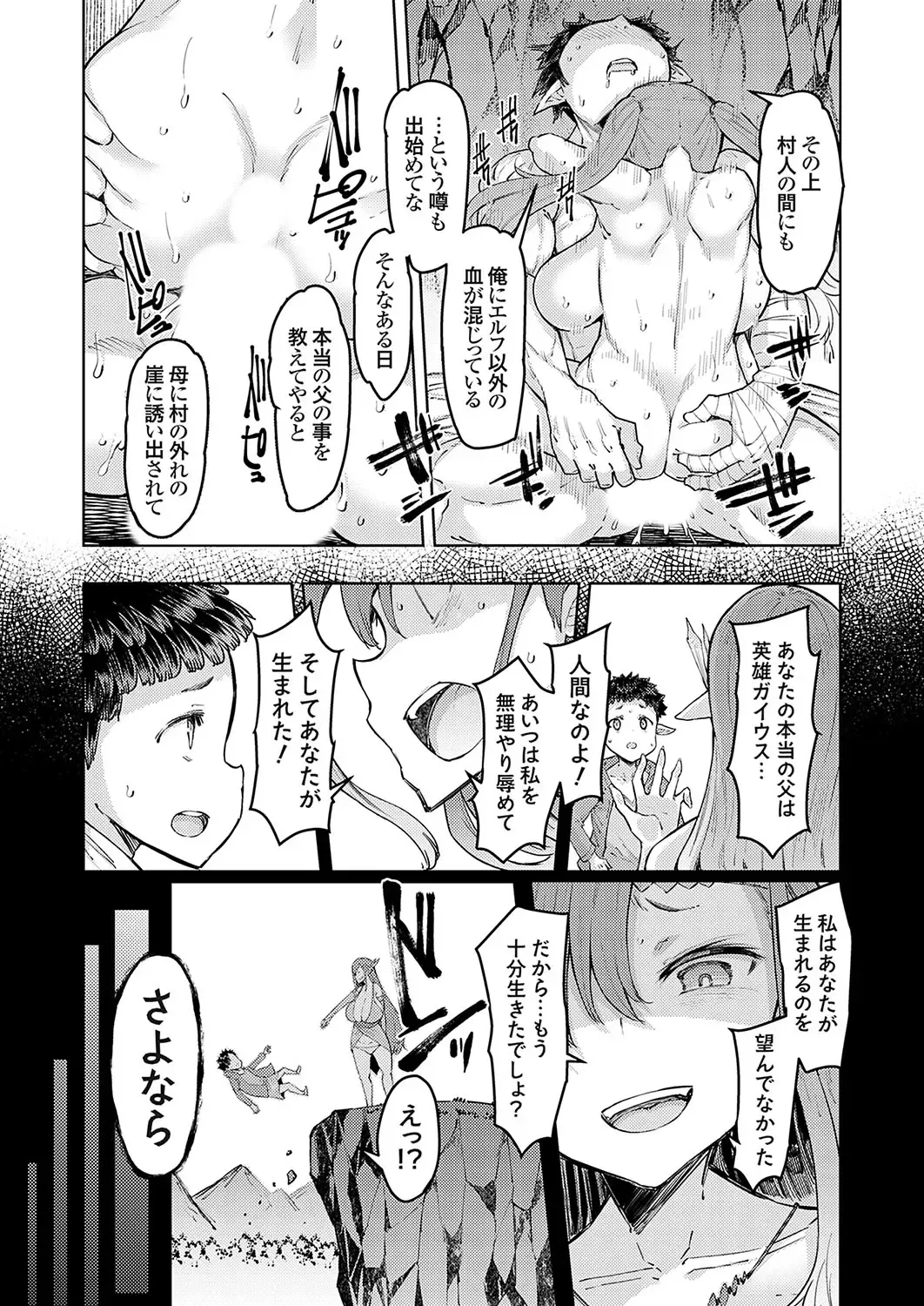 COMIC Grape Vol. 125 Fhentai - Page 109