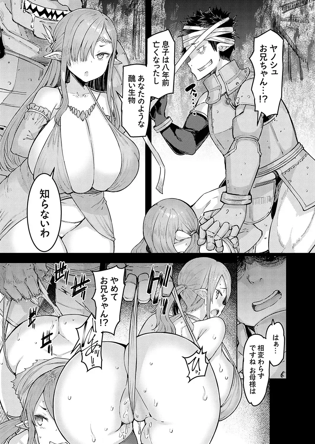 COMIC Grape Vol. 125 Fhentai - Page 112