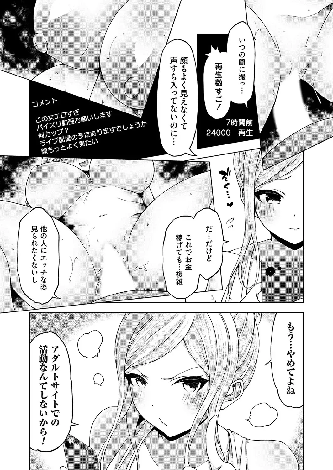 COMIC Grape Vol. 125 Fhentai - Page 140