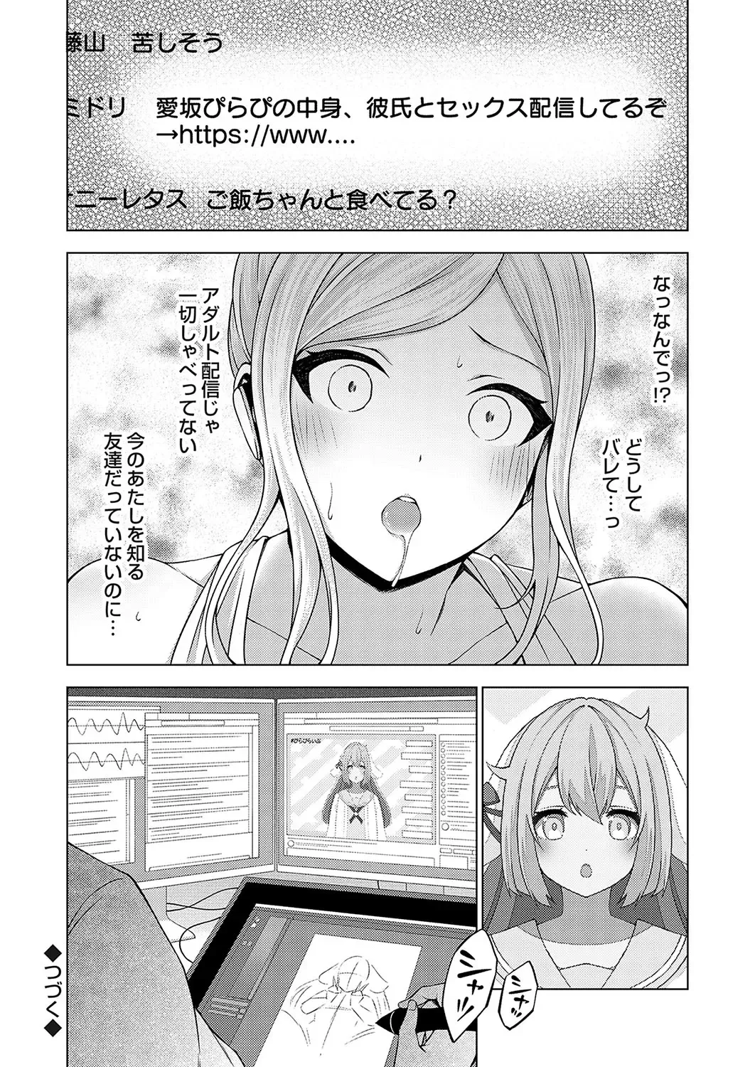 COMIC Grape Vol. 125 Fhentai - Page 145
