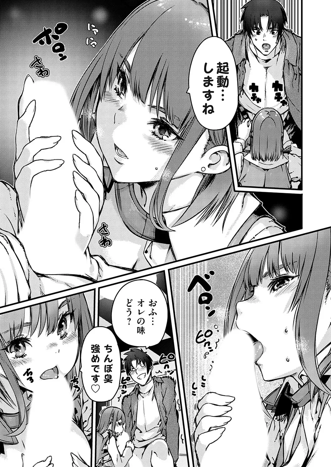 COMIC Grape Vol. 125 Fhentai - Page 148