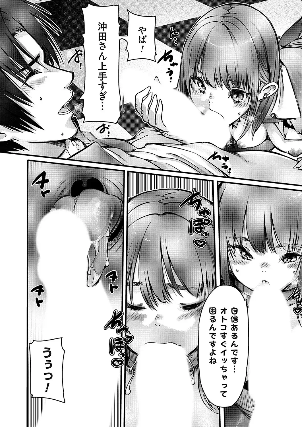 COMIC Grape Vol. 125 Fhentai - Page 149