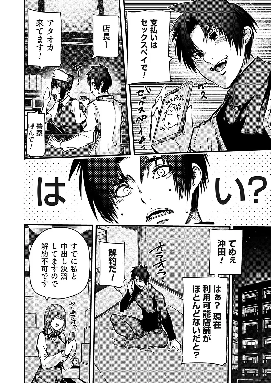 COMIC Grape Vol. 125 Fhentai - Page 157