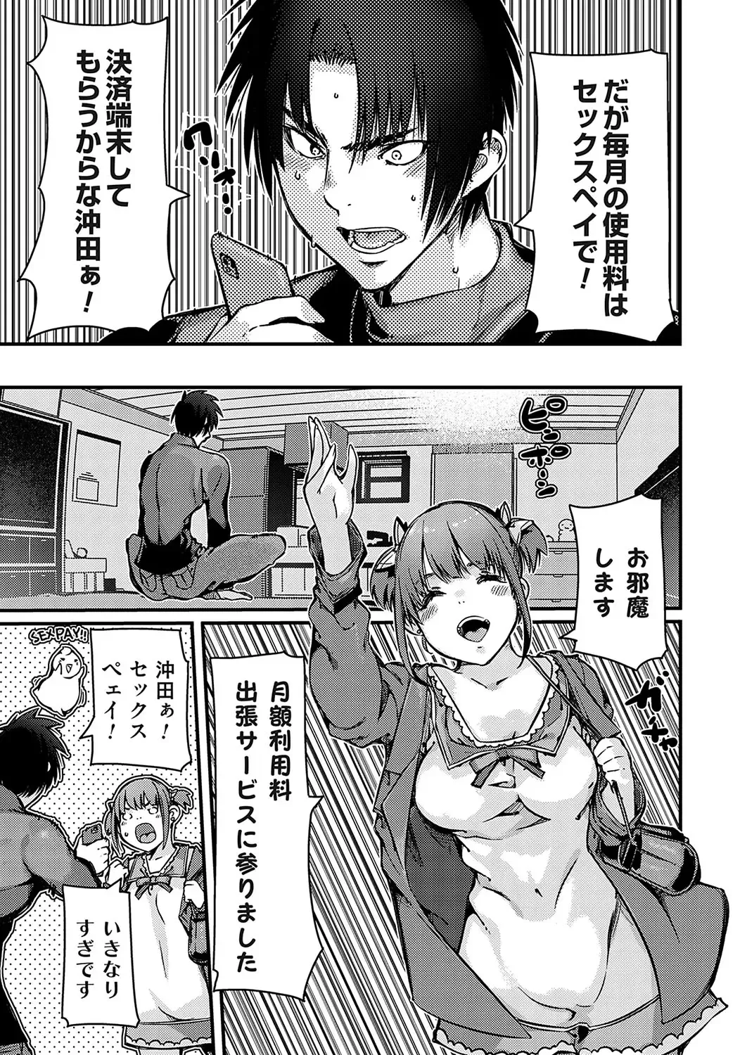 COMIC Grape Vol. 125 Fhentai - Page 158