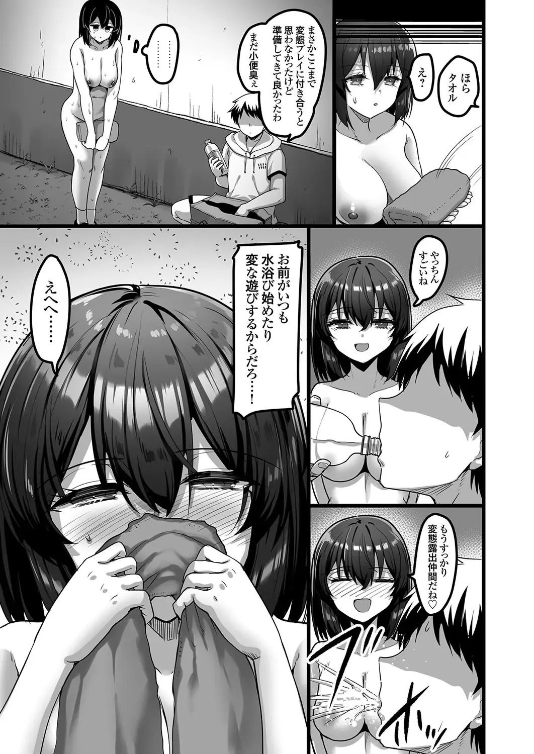 COMIC Grape Vol. 125 Fhentai - Page 18