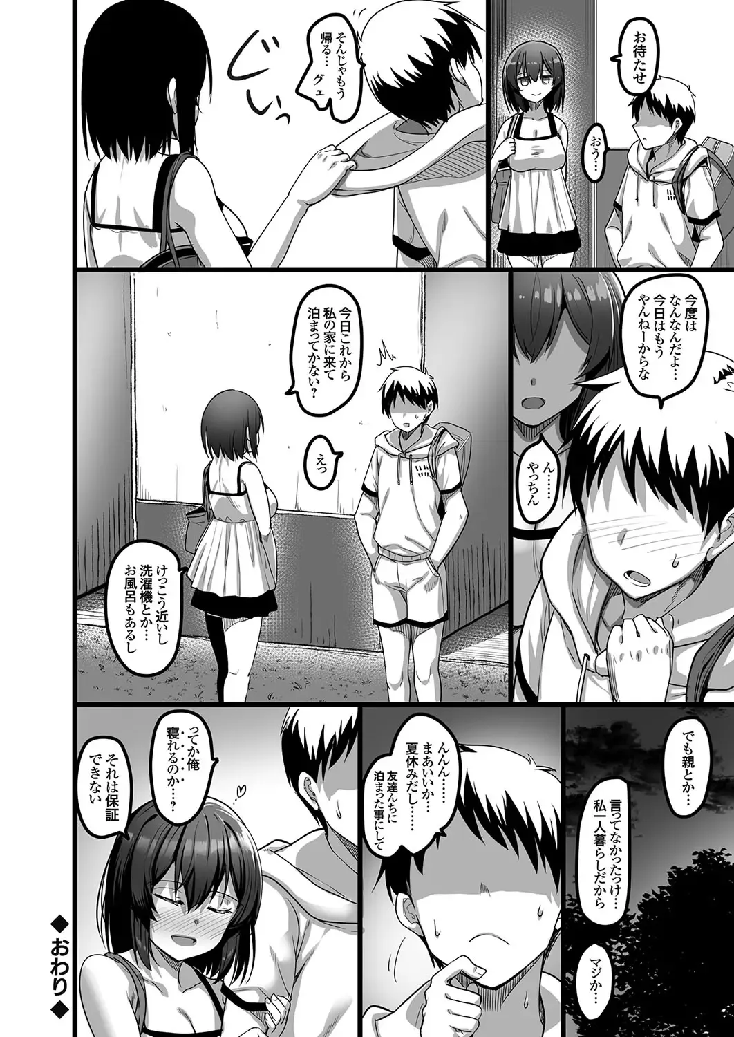 COMIC Grape Vol. 125 Fhentai - Page 19