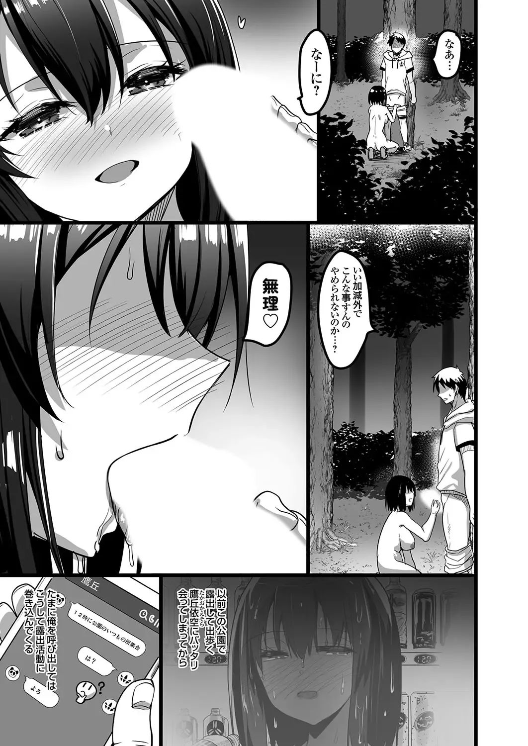 COMIC Grape Vol. 125 Fhentai - Page 2