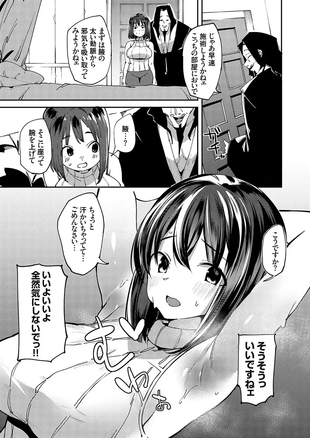 COMIC Grape Vol. 125 Fhentai - Page 26